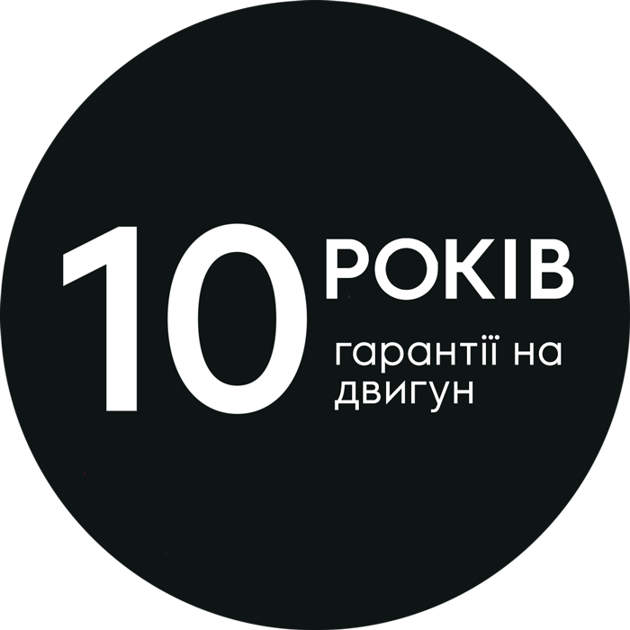 10 років гарантії на інверторний двигун